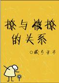 被撩了是什么感觉