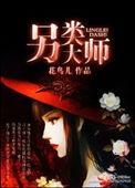 另类大师微盘