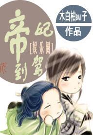 帝妃嫁到