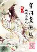 修真之掌门人