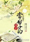 在仙界当漫画家笔趣阁