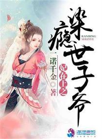 王妃在上