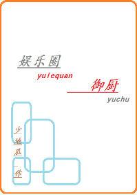 引你入渊书包网