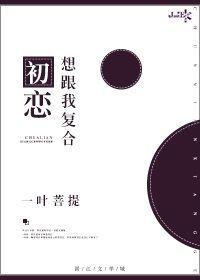 初恋想跟我复合有声剧在线观看