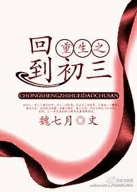 重回初三gl