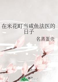 我在米花当恶人全文免费阅读