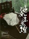 他如烟视频