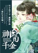 夫人他飒爆全场短剧全集