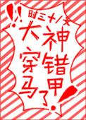 大神马甲掉完了没