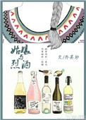 姑娘与烈酒85章