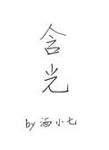 含光门地铁几号线