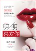 欢乐颂里的小明是谁