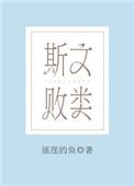 斯文败类眼镜框