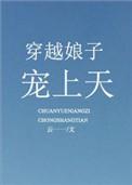 被兽宠上天72