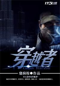 最强穿越者