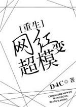 网红变艺人