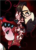 鬓边不是海棠红大结局