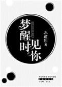 梦醒时见你余念免费阅读