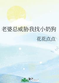 老婆动不动就拿离婚威胁我