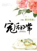 先生宠妻日常