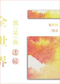 全世界都是我的粉丝gl