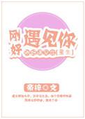刚好遇见你知乎