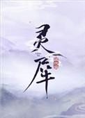 灵犀键盘App