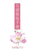 名媛养成系统