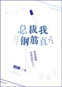 总裁bn钢笔