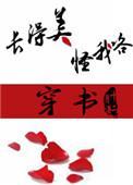 我长的美怪我咯 快穿