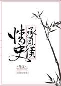 承恩侯府九姑娘全文免费阅读