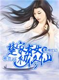 重生之楚家有悍女