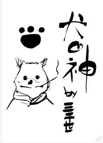 犬之力知乎