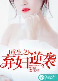重生之弃妇翻身免费