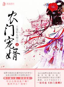 农门女婿养家奋斗日常番外免费阅读