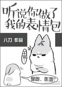 听说你又在作死格格党