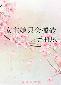 女主她只想挣功德讲什么