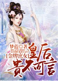 金牌皇后演员表介绍