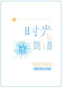 新版往日时光简谱