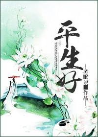 平生好剑其他推荐