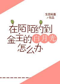 陌陌约到之后怎么办