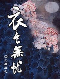 衣食无忧多贪睡猜一正确生肖