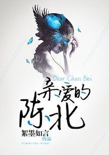 亲爱的陈一鸣