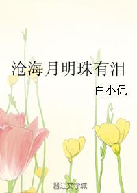 蓝田日暖玉生烟情感