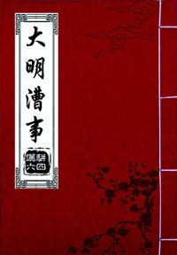 明代的漕运叫什么