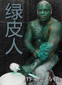 绿皮火车简谱