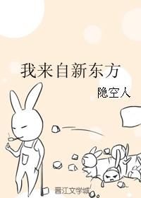 我来自英语