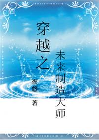 穿越之制造末世