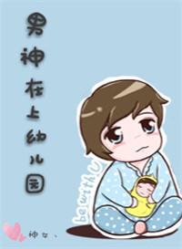 幼儿园暖男瞬间