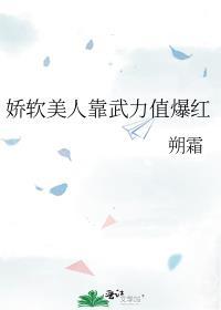 1.娇软美人
